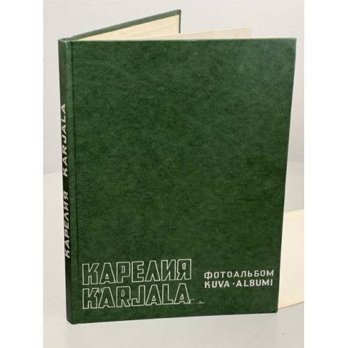 Обложка книги «Карелия. Фотоальбом» — Составитель Генделев Д. З.