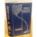 Собрание сочинений.Т.15.Белая дьяволица:З.Н.Гиппиус в критике.Воспоминания современников.