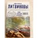 Вояж с морским дьяволом