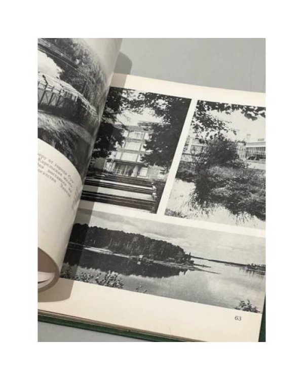 Дополнительное изображение книги «Карелия. Фотоальбом»
