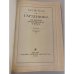 Дополнительное изображение книги «Гарденины, их дворня, приверженцы и враги»