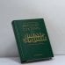 Обложка книги «Краткий словарь по философии» — Автор не указан, ISBN 9785947360677