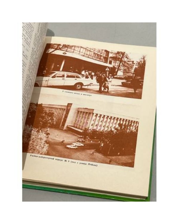 Дополнительное изображение книги «Белорусский институт инженеров железнодорожного транспорта: Хроника. События. Люди»