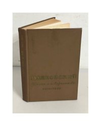 Маяковский. Жизнь и творчество (1925-1930)