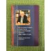 Культурная элита в советском идеологическом проекте 1920-1980-х гг. + 2 двд: "Мы были странным исключением". Видеомемуары. 