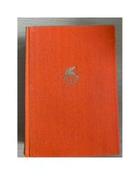 Унамуно М. Туман. Авель Санчес. Валье-Инклан Р. Тиран Бандерас. Бароха П. Салакаин Отважный