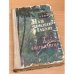 Наш человек в Гаване. Тихий американец