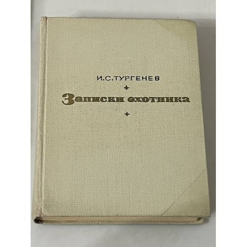 Записки охотника
