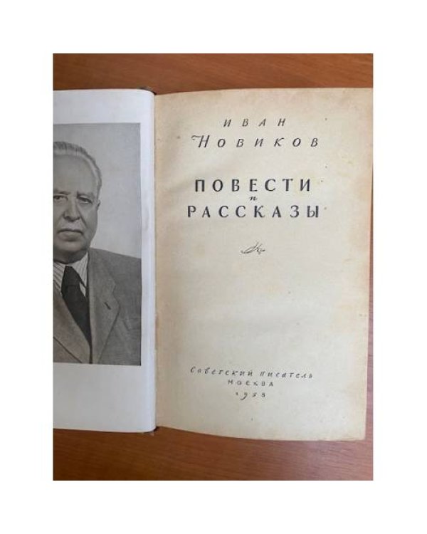 . Повести и рассказы