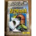 Караван дурмана