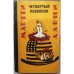 Обложка книги «Четвёртый позвонок» — Мартти Ларни