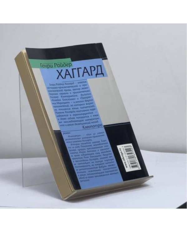 Дополнительное изображение книги «Клеопатра»
