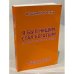 Обложка книги «Я был нищим - стал богатым» — Довгань Владимир Викторович