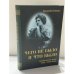 Обложка книги «Чего не было и что было. Неизвестная проза 1926–1930 годов» — Зинаида Николаевна Гиппиус, ISBN 5946680102