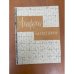 Обложка книги «Анафема» — Куприн Александр Иванович