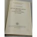Дополнительное изображение книги «Отечественная война 1812 года и контрнаступление Кутузова»