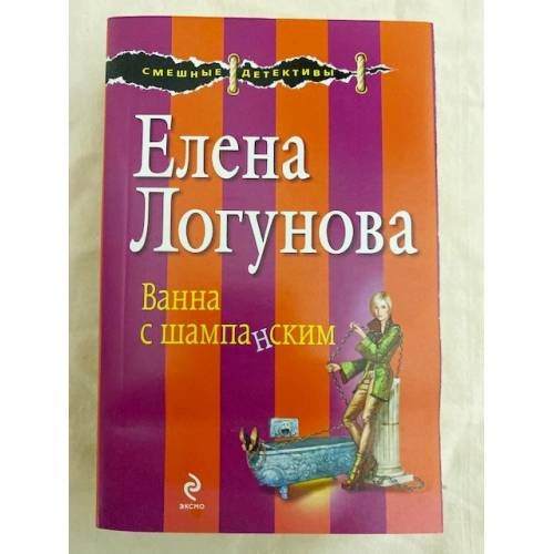 Ванна с шампанским
