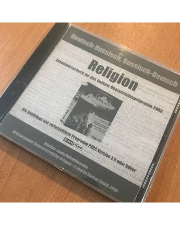Словари к автоматическому переводчику  PARS. Deutsch-Russisch / Russisch-Deutsch. CD-ROM für Windows: Volltextübersetzung