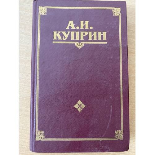 . Собрание сочинений в 3 томах. Том 3
