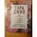 Тихие слова любви