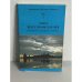 Обложка книги «Мои воспоминания (записки соловецкого узника)» — Архимандрит Феодосий (Алмазов)