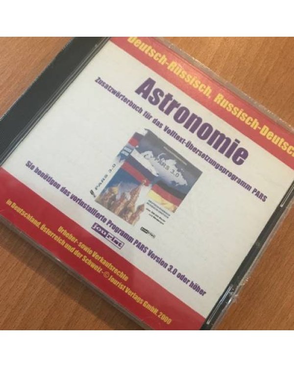 Словари к автоматическому переводчику  PARS. Deutsch-Russisch / Russisch-Deutsch. CD-ROM für Windows: Volltextübersetzung