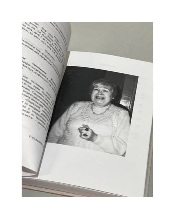 Антропологическая лингвистика: концепты, категории