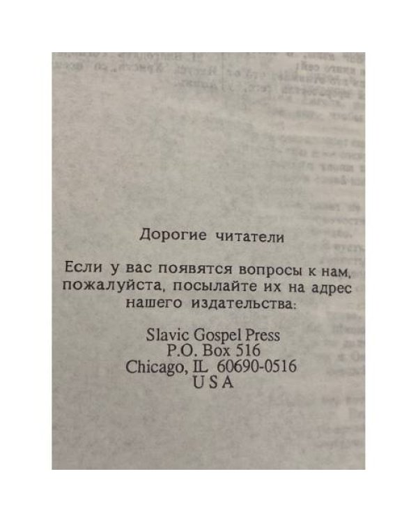 Дополнительное изображение книги «Новый Завет»