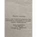 Дополнительное изображение книги «Новый Завет»