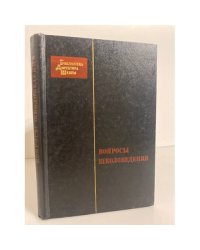 Вопросы школоведения
