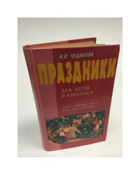 Праздники для детей и взрослых