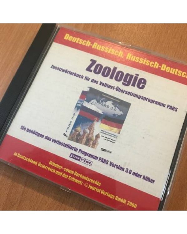 Словари к автоматическому переводчику  PARS. Deutsch-Russisch / Russisch-Deutsch. CD-ROM für Windows: Volltextübersetzung