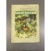 Обложка книги «Емеля-охотник» — Дмитрий Наркисович Мамин-Сибиряк