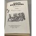 Дополнительное изображение книги «Ольга Кожухова. Избранное»
