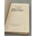 Дополнительное изображение книги «И. Друц. Повести»