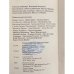Дополнительное изображение книги «Континент 12»