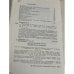 Дополнительное изображение книги «Ленинград в блокаде (1941)»