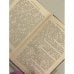 Дополнительное изображение книги «Благовествование от Матфея»