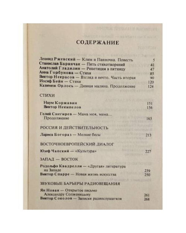 Дополнительное изображение книги «Континент 12»