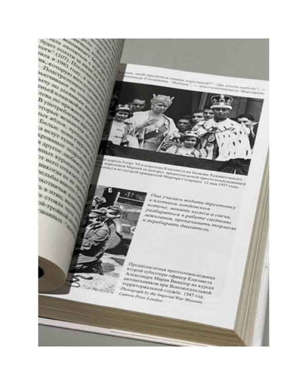 Дополнительное изображение книги «Королева»