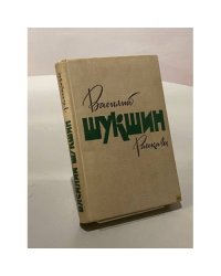 Рассказы