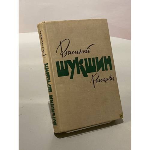 Рассказы