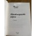 Шестнадцать строк...