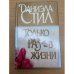 Только раз в жизни