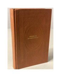  Русские альманахи