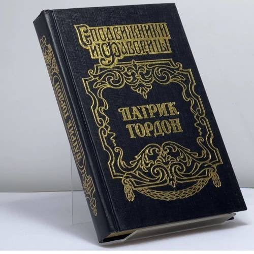 Обложка книги «Патрик Гордон: Четырех царей слуга» — А. В. Шишов, ISBN 9785170141555