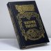 Обложка книги «Патрик Гордон: Четырех царей слуга» — А. В. Шишов, ISBN 9785170141555