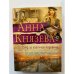 Сейф за картиной Коровина