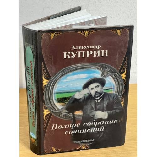 . Собрание сочинений в десяти томах. Том 3