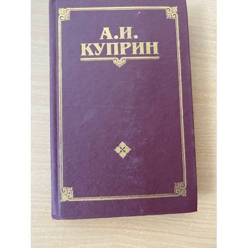 . Сочинения в трех томах. Том 2